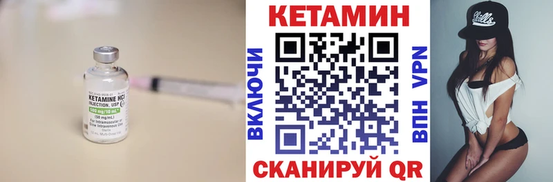 КЕТАМИН ketamine  Озёрск 