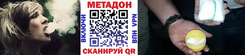 МЕТАДОН мёд  Озёрск 